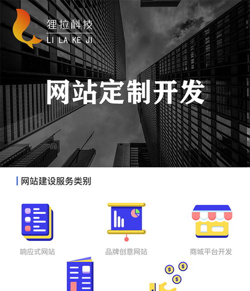肇庆品牌企业网站建设 技术与成本的全方位解析